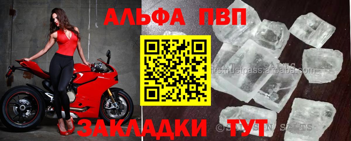 A PVP СК КРИС  Вход с VPN  Бийск  Alpha-PVP Соль  А ПВП мука 