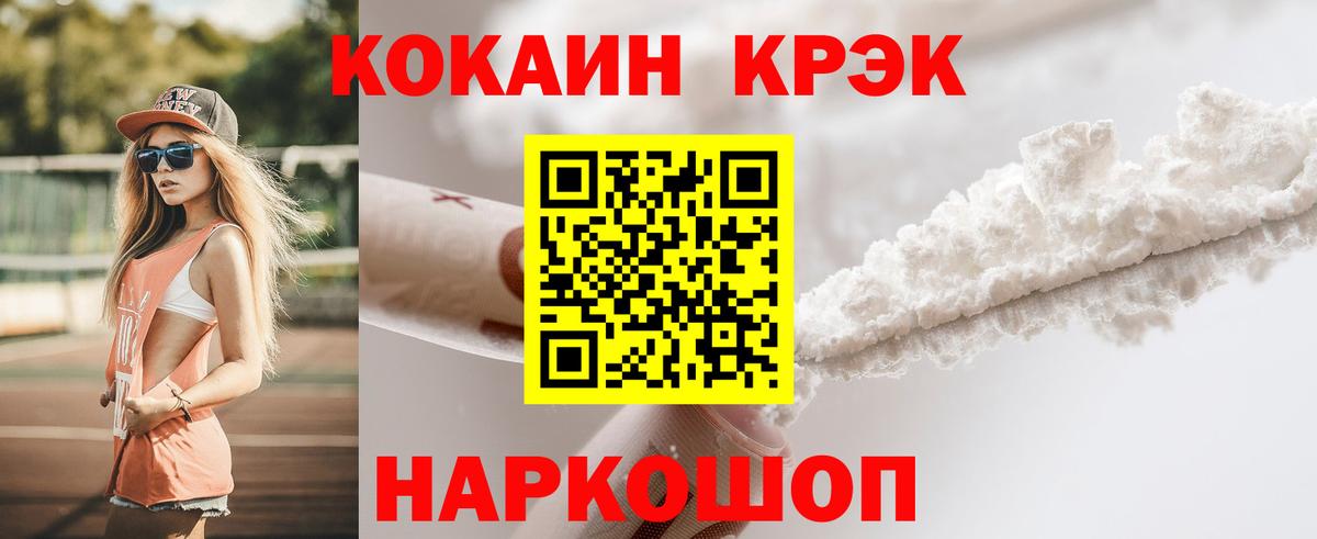Cocaine VHQ Бийск