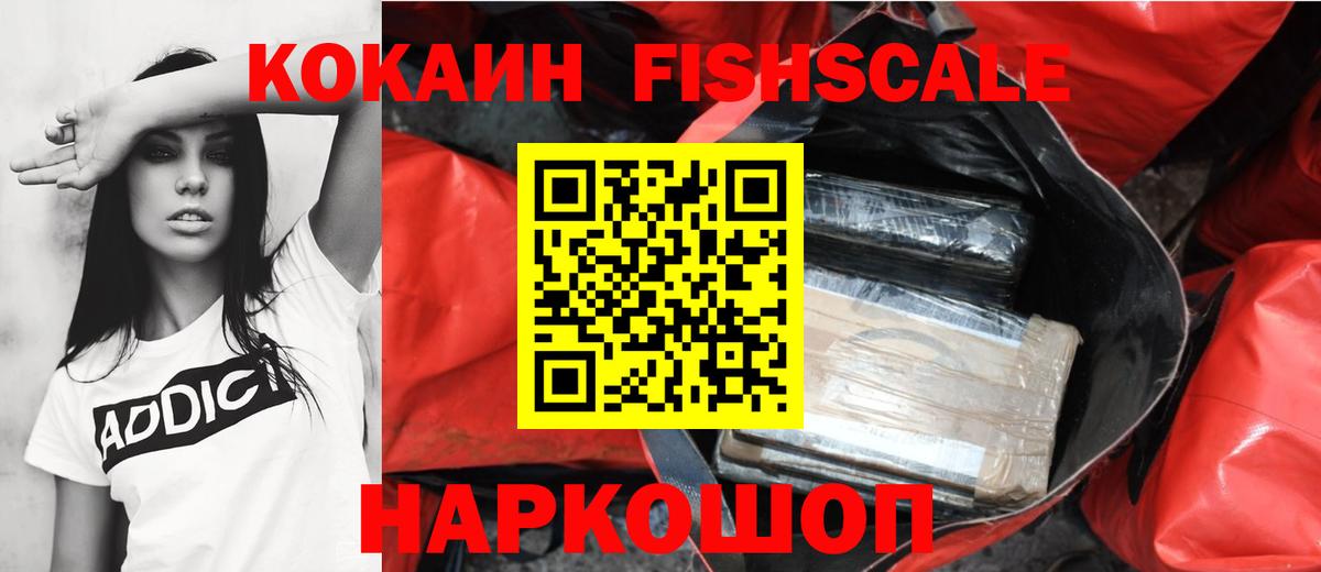 COCAIN Боливия  КОКАИН  Бийск  КОКАИН 98%  Вход с VPN 