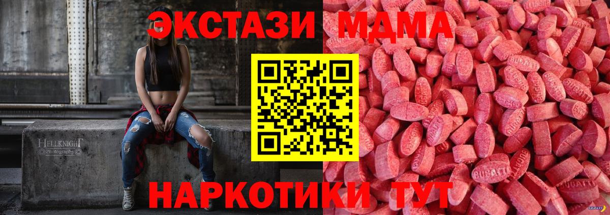 Бийск  Ecstasy  Вход с VPN  Ecstasy 280мг  ЭКСТАЗИ ешки 