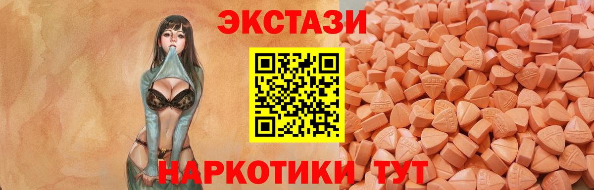 Экстази ешки Бийск
