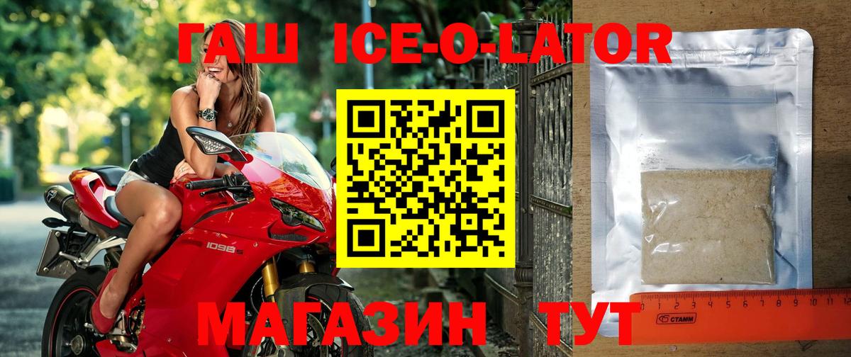 Бийск  ГАШ Cannabis  Вход с VPN  ГАШ ice o lator 