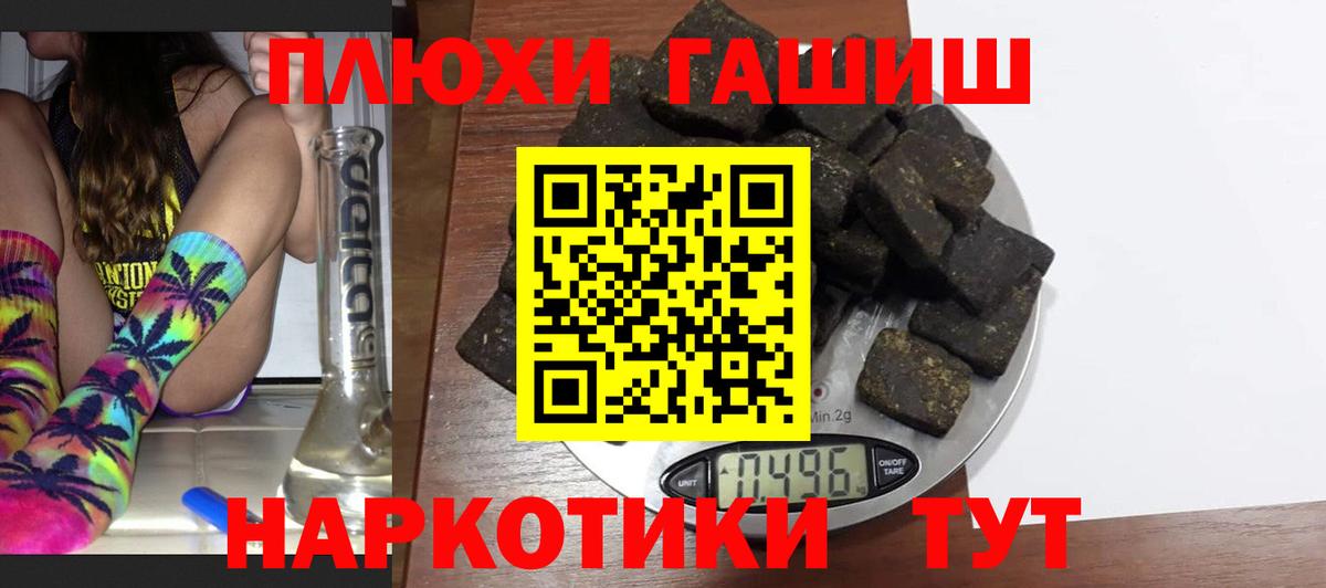 ГАШИШ гарик Бийск