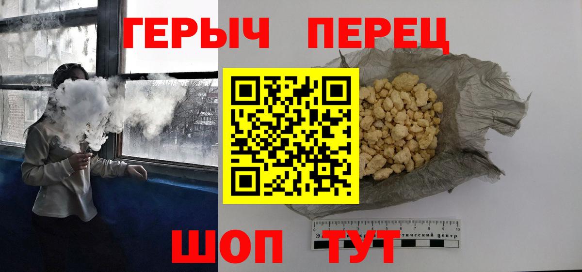 Бийск  ГЕРОИН Heroin  Героин  Вход с VPN 