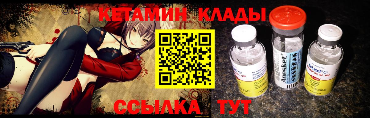 КЕТАМИН ketamine Бийск
