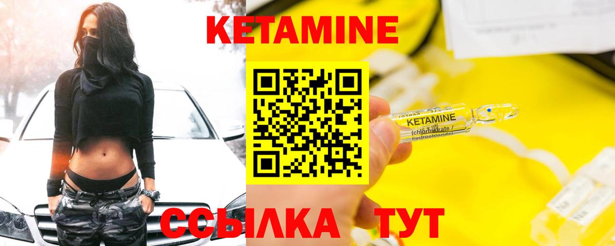 КЕТАМИН VHQ  ссылка на мегу зеркало  Вход с VPN  Бийск  Кетамин VHQ 