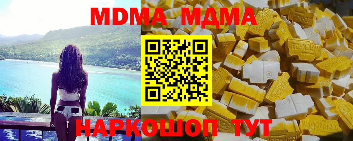 Бийск  MDMA  MDMA crystal  Вход с VPN  МДМА Molly 