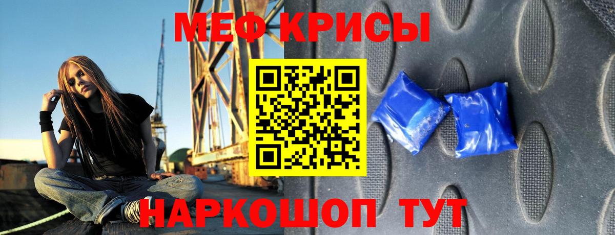 Меф мука Бийск