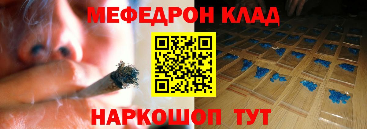 Бийск  МЕФ mephedrone  МЕФ  Вход с VPN  что такое наркотик  Мефедрон 