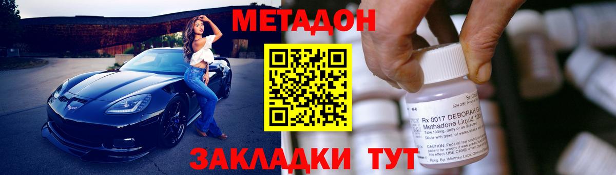 Бийск  Метадон VHQ  Вход с VPN  МЕТАДОН methadone 
