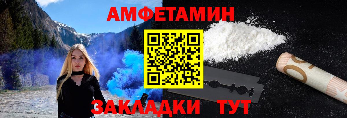 Бийск  МЕТАМФЕТАМИН витя  МЕТАМФЕТАМИН витя  Вход с VPN 