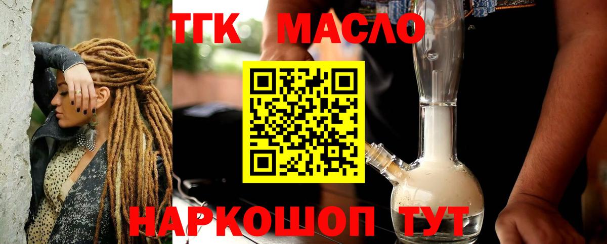 ТГК вейп с тгк  Вход с VPN  Бийск 