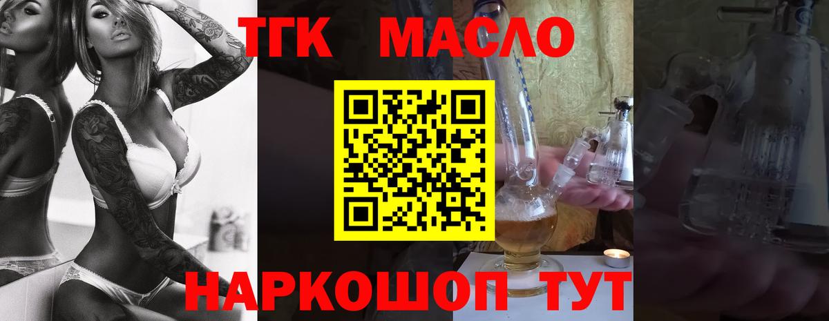 Дистиллят ТГК концентрат Бийск
