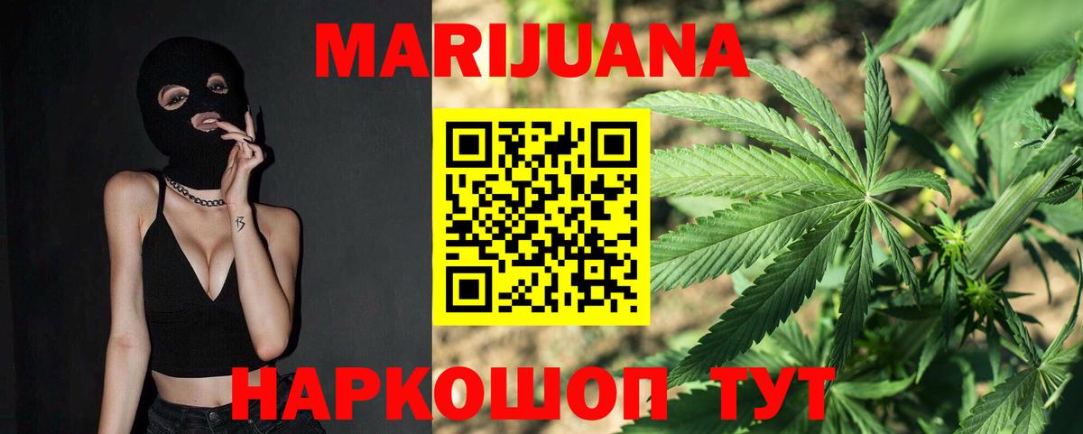 Марихуана конопля  Вход с VPN  МАРИХУАНА марихуана  Бийск  Каннабис конопля 